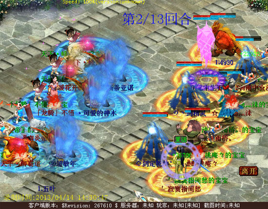 必一|造梦西游4手机版人参娃技能 人参娃掉落(图2) b体育