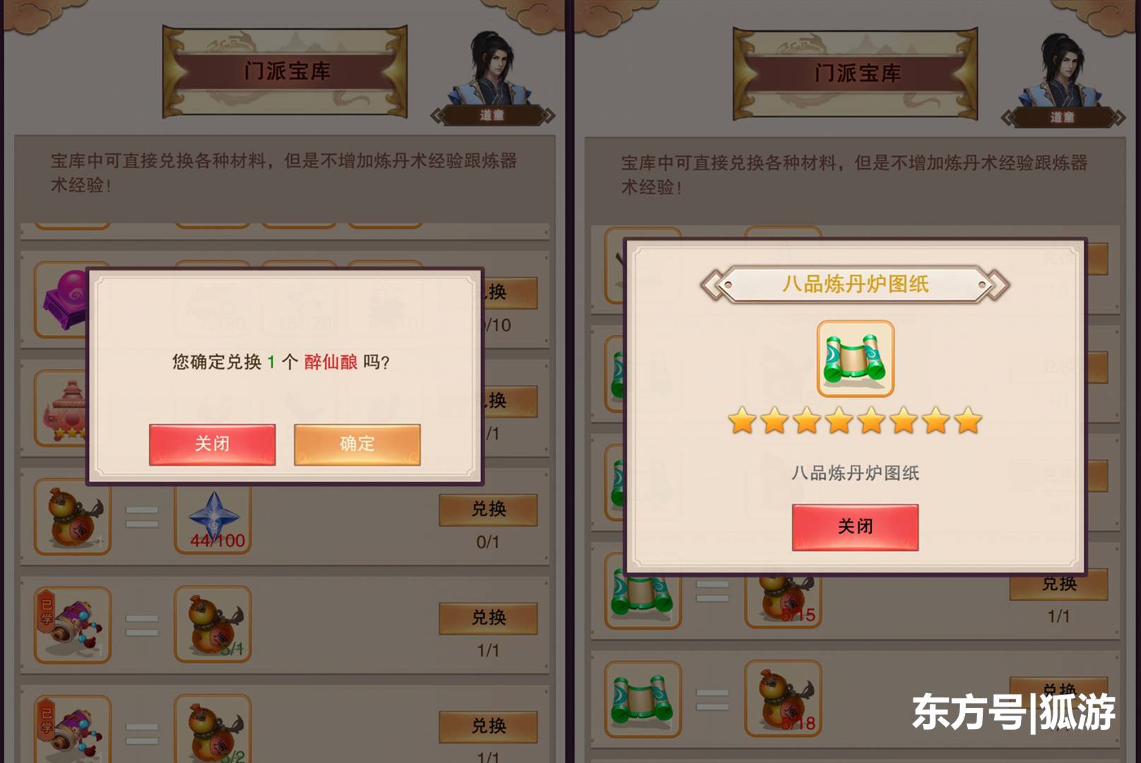 Bsports必一体育:球球大作战玫瑰精露怎么得 玫瑰精露材料图鉴(图3) 必一