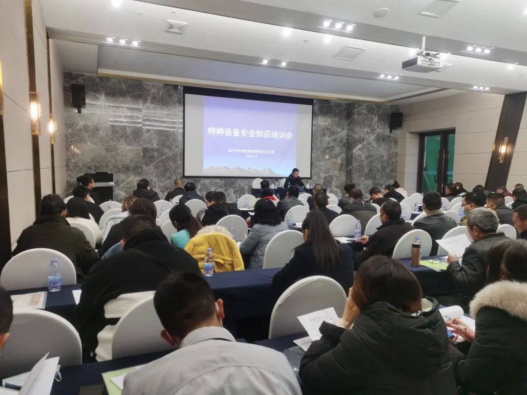 
经开区举行特种设备宁静治理知识培训会【Bsports必一体育】(图2)