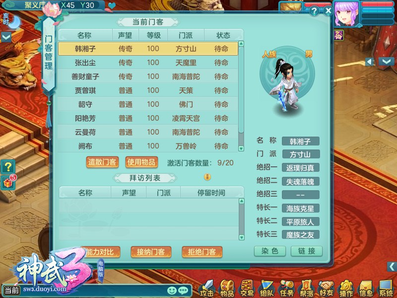 曹福亮校长出席第三届中医药现代化国际科技大会【必一】(图1) Bsports必一体育