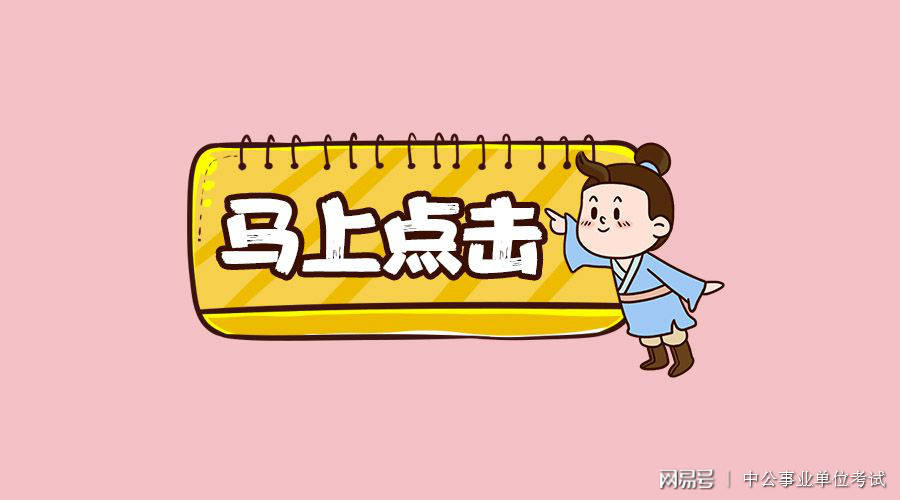 【Bsports必一体育】
同是事业单元 为什么你签的是条约工？(图1)