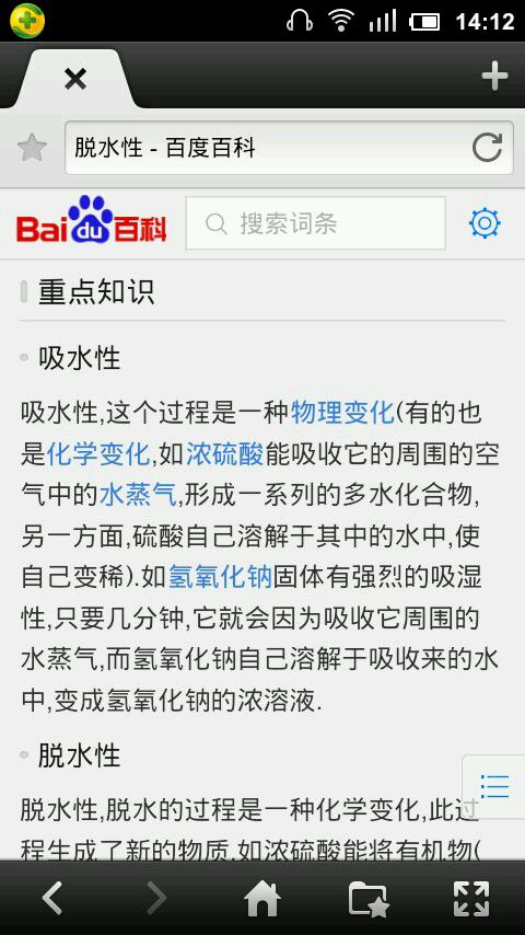 ‘Bsports必一体育’曹福亮校长主持召开2011年人才引进和师资建设工作会议(图2) 必一